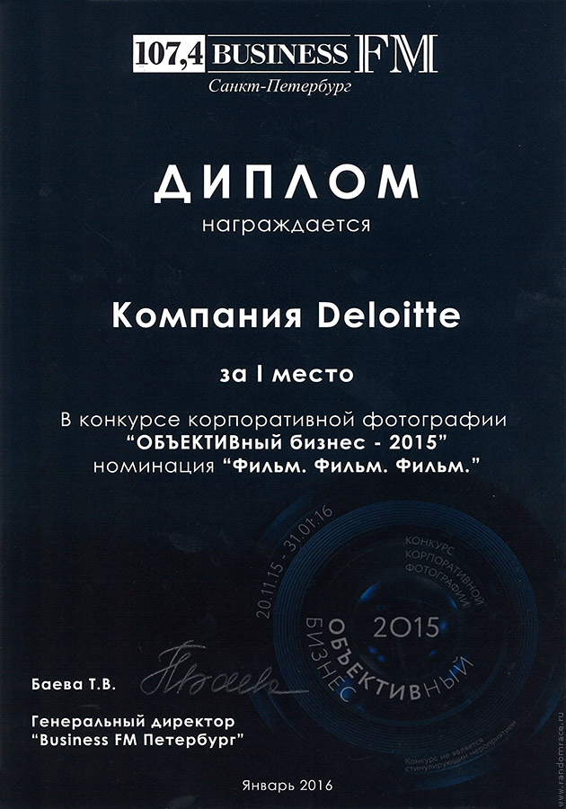 Диплом за I место Диплом за I место