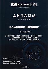 Диплом за I место Диплом за I место
