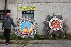 Огромные бутафорские ордена Огромные бутафорские ордена