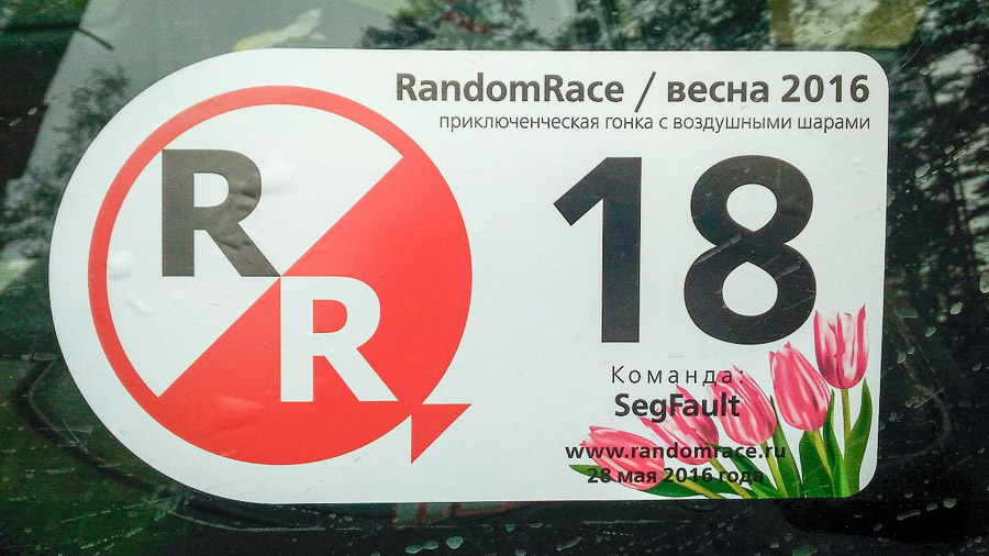 Наклейка команды «SegFault» Наклейка команды «SegFault»
