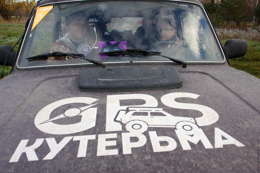 Команда «GPS Кутерьма-1» Команда «GPS Кутерьма-1»