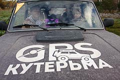 Команда «GPS Кутерьма-1» Команда «GPS Кутерьма-1»