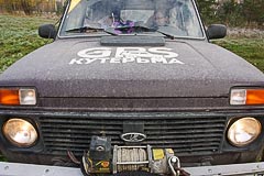 Команда «GPS Кутерьма-1» Команда «GPS Кутерьма-1»