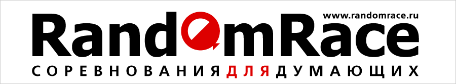 Баннер «RandomRace» Баннер «RandomRace»