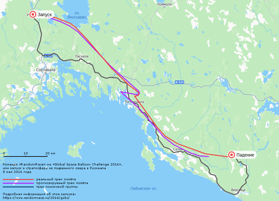 ������� �RandomRace� �� �Global Space Balloon Challenge 2016�, ��� ������ � ����������� �� ���������� ����� � ��������, 08.05.2016; ����� ����� ����