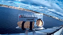 Полетели! Полетели!