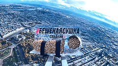 Высота 300 метров Высота 300 метров