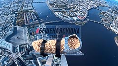 Высота 300 метров Высота 300 метров