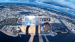Высота 300 метров Высота 300 метров
