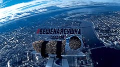 Высота 500 метров Высота 500 метров