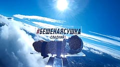 Высота 900 метров Высота 900 метров