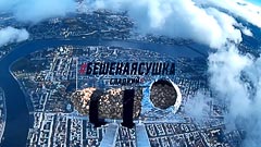 Высота 900 метров Высота 900 метров