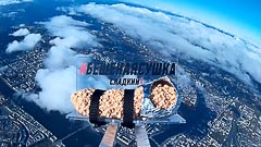 Высота 1500 метров Высота 1500 метров