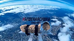 Высота 1700 метров Высота 1700 метров