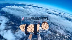 Высота 2 км Высота 2 км