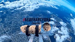 Высота 2 км Высота 2 км