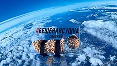 Высота 3 км Высота 3 км