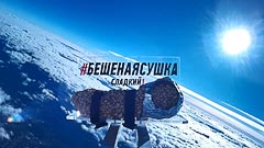 Высота 3 км Высота 3 км