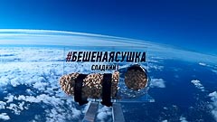 Высота 4 км Высота 4 км