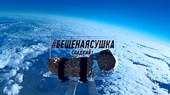 Высота 5 км Высота 5 км