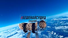 Высота 6 км Высота 6 км