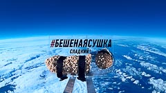 Высота 8 км Высота 8 км