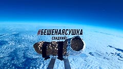 Высота 8 км Высота 8 км