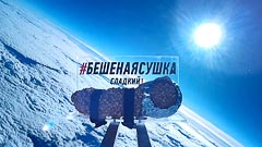 Высота 9 км Высота 9 км