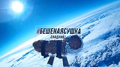 Высота 11 км Высота 11 км