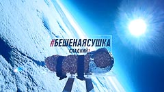 Высота 13 км Высота 13 км