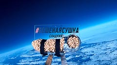 Высота 13 км Высота 13 км