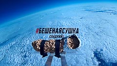 Высота 13 км Высота 13 км