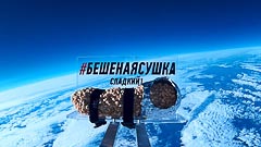 Высота 14 км Высота 14 км