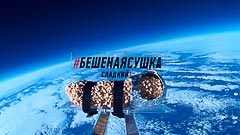Высота 16 км Высота 16 км