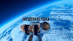 Высота 17 км Высота 17 км