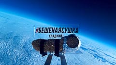 Высота 17 км Высота 17 км