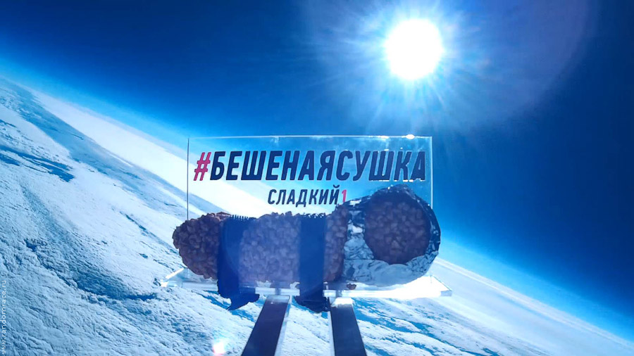 Высота 17 км Высота 17 км