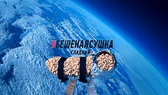 Высота 17 км Высота 17 км