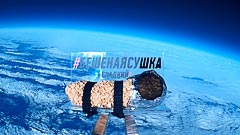 Высота 17 км Высота 17 км