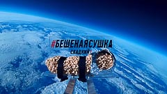 Высота 17 км Высота 17 км