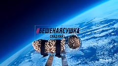 Высота 18 км Высота 18 км