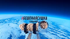 Высота 20 км Высота 20 км