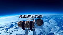 Высота 21 км Высота 21 км