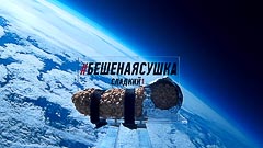 Высота 21 км Высота 21 км