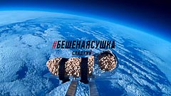 Высота 21 км Высота 21 км