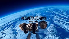 Высота 22 км Высота 22 км
