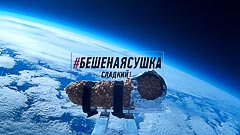 Высота 22 км Высота 22 км