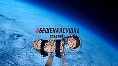 Высота 24 км Высота 24 км