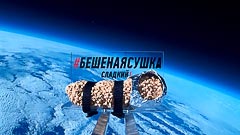 Высота 24 км Высота 24 км