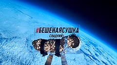 Высота 25 км Высота 25 км